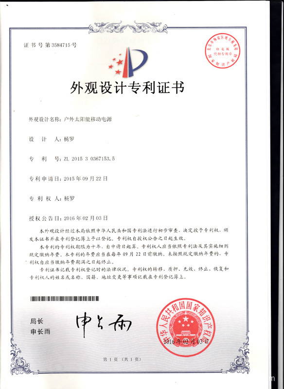 太阳能手机充电与充电宝充电_太阳能充电器报告_太阳能手机充电设计