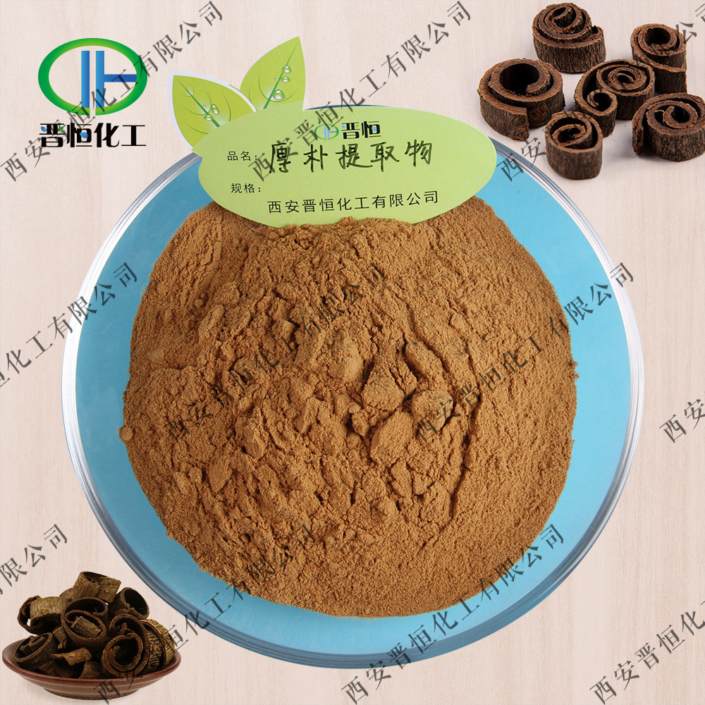 厚朴提取物10:1/原料粉/比例提取/ /现货包邮/促销