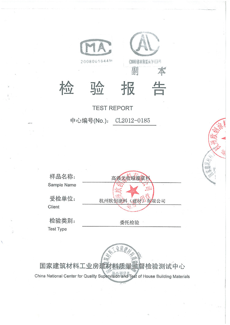 大型厂房加固 建筑工地施工等抗压强度:强功能:设备基础,地脚螺栓,钢