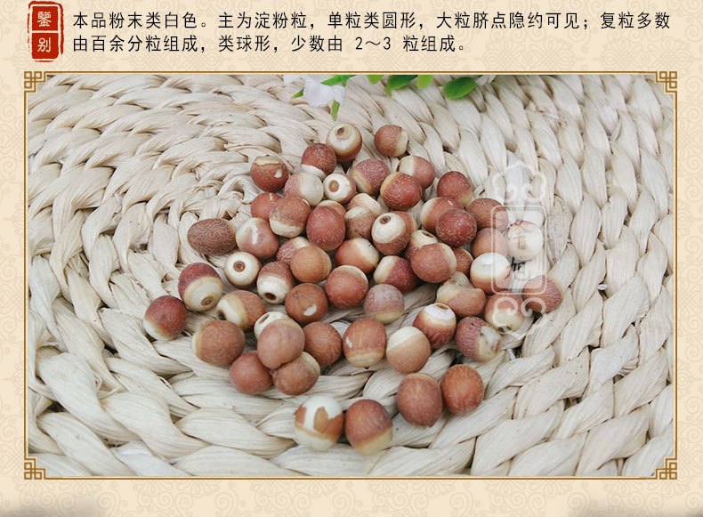 安国市中药材批发 正宗药用鸡头米 整粒芡实米 芡实