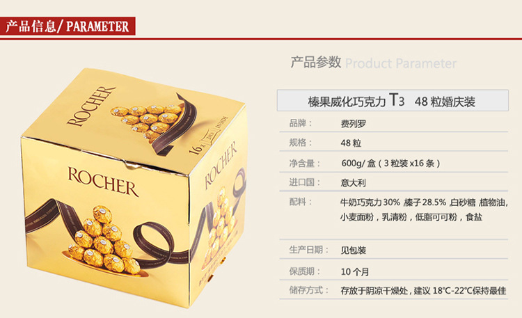 意大利进口费列罗巧克力t316t48粒婚庆喜糖榛果威化