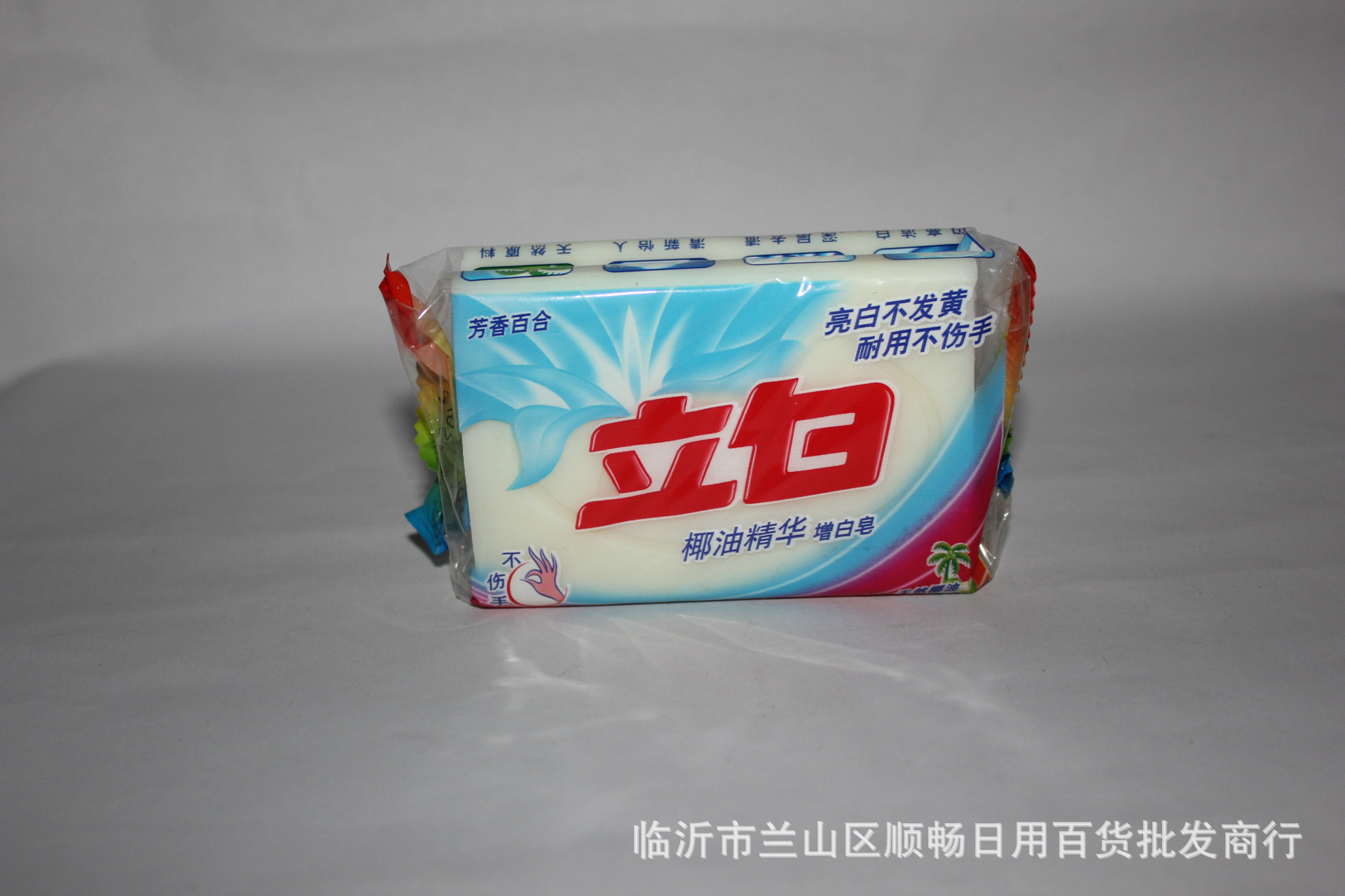 批发肥皂高质量足克立白232g增白洗衣皂商超劳保地摊