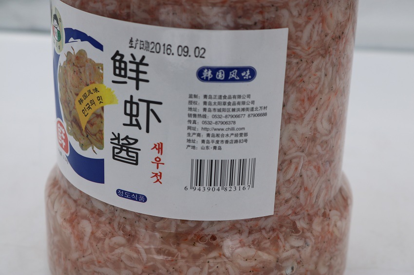 小伙子虾酱 韩国虾酱 泡菜用虾酱2.5kg
