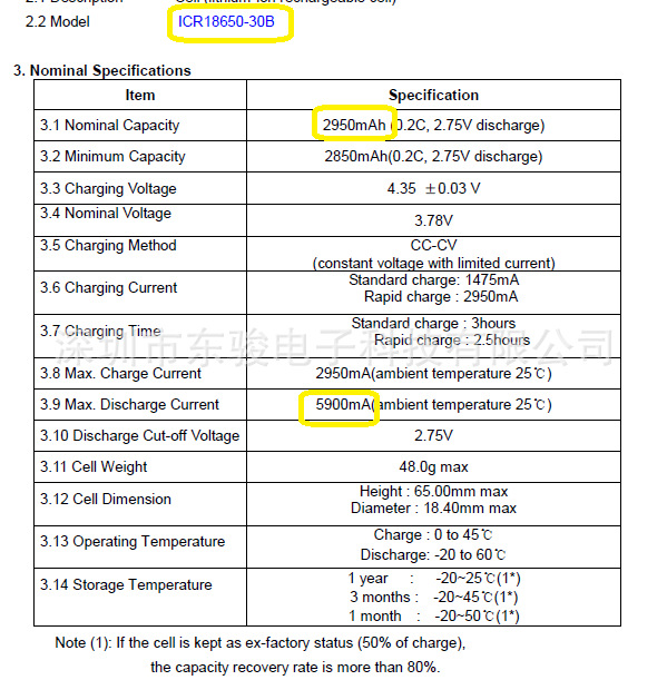 原装正品三星锂电池 icr18650-30b, .