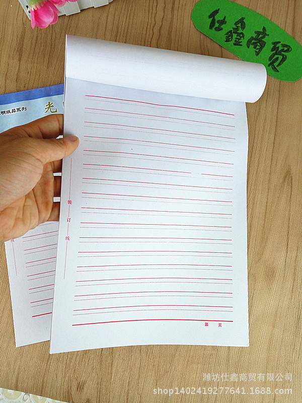 16k信纸 红色单线信纸 稿纸 标准信纸 办公学习专用