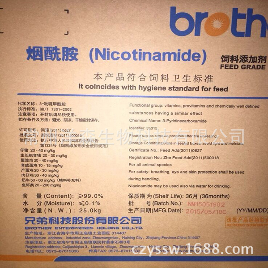 99规格:1*25kg分子式:c6h6n2o m产品英文名称:vb3别名:烟酰胺一键电话