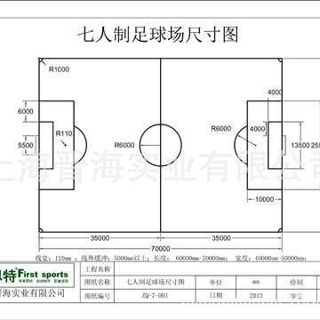 标准七人制足球场画线 天然草坪足球场画线 草皮足球场草坪画线