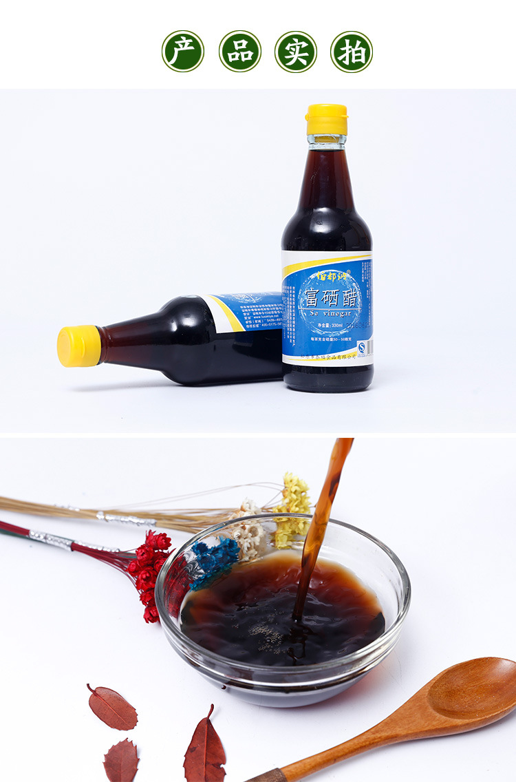 调味品富硒醋 食品富硒陈醋 瓶装食用酱油调味料批发