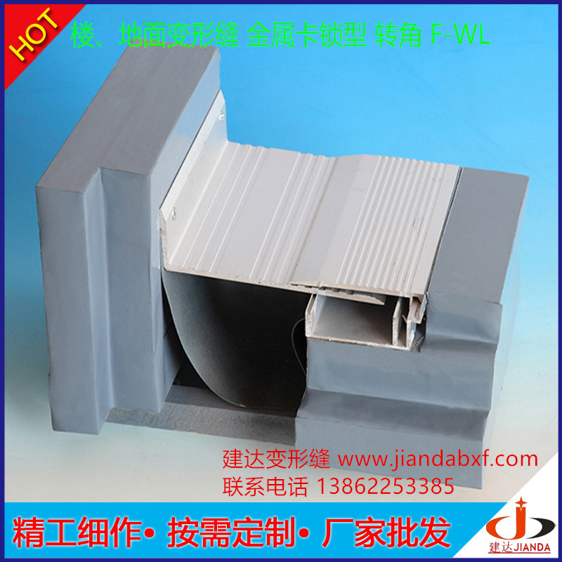 专业变形缝建筑构造2006浙j55厂家06系列浙江省建筑标准设计图集