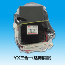 厂家批发YX三合一适用樱雪 强排热水器脉冲点火器