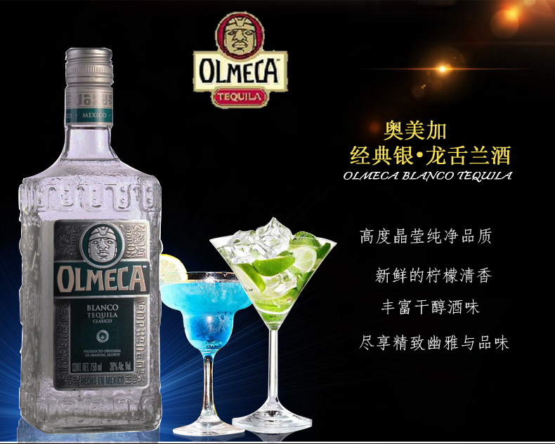 奥美加银龙舌兰酒750ml 墨西哥洋酒酒吧清吧特基拉蒸馏酒批发