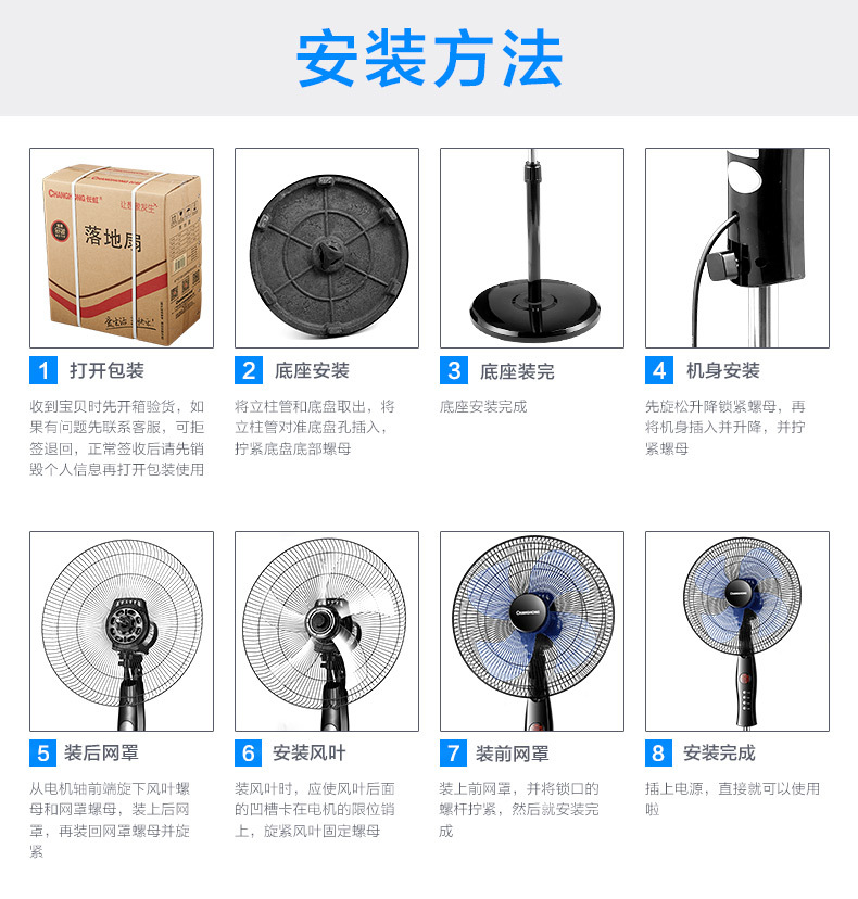 电风扇安装步骤图片