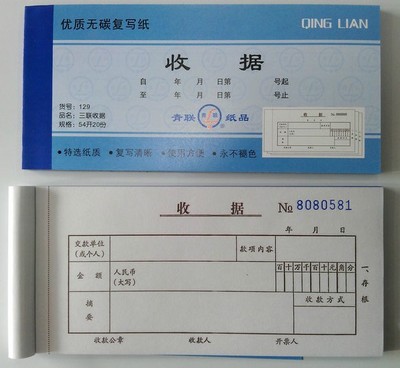 mm复写收据, 迷彩元素,让你的荷尔蒙