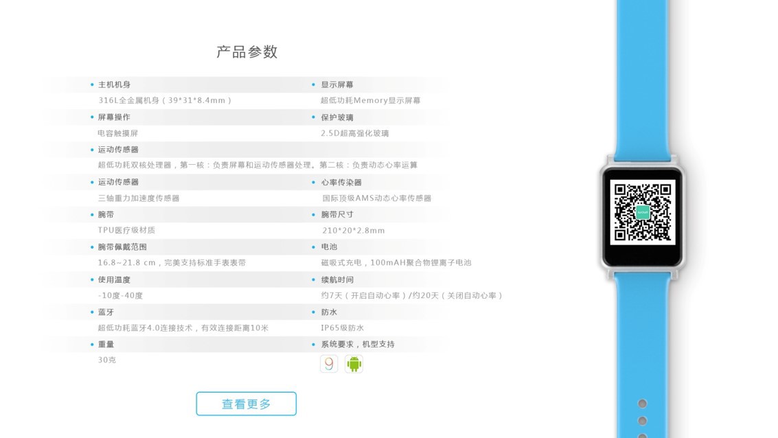 电话手表短信验证