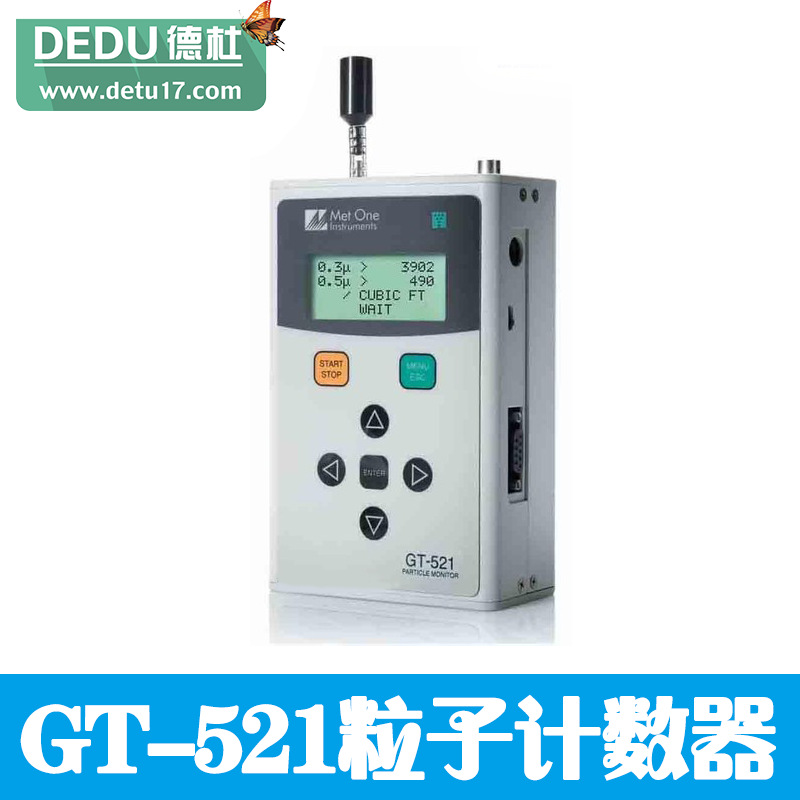 GT-521粒子計數(shù)器