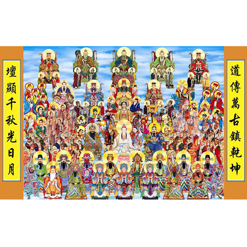 低价批发销售宗教神像 72全神挂画 五堂神装裱画 衍如家.