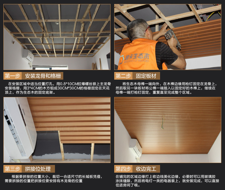 浮雕墙板生态木吊顶材料绿可木85长城板天花护墙板阳台吊顶墙裙板