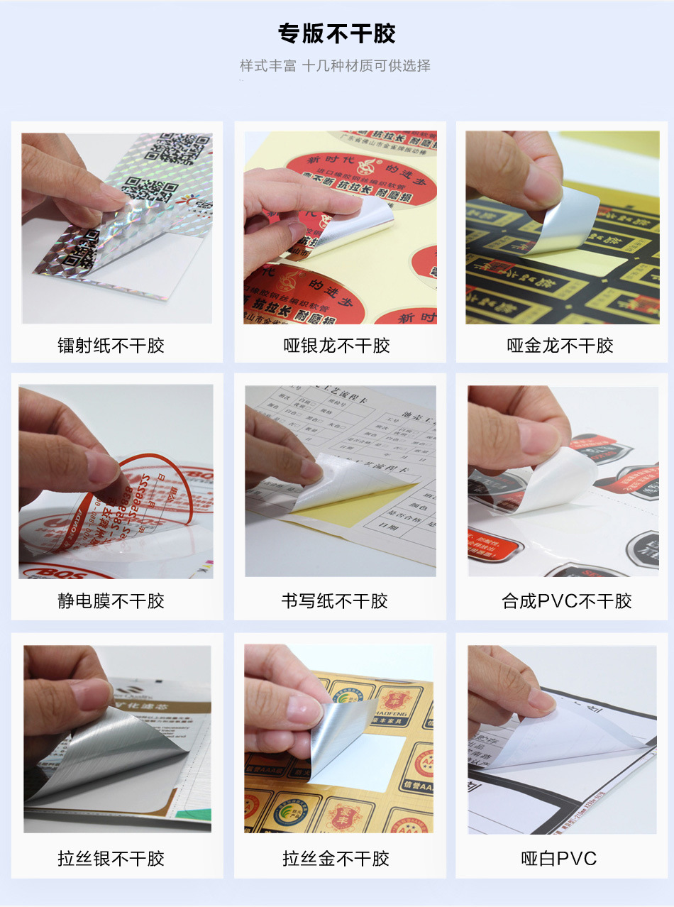 铜版纸贴纸 异型覆膜二维码不干胶 彩色pvc透明不干胶标签.