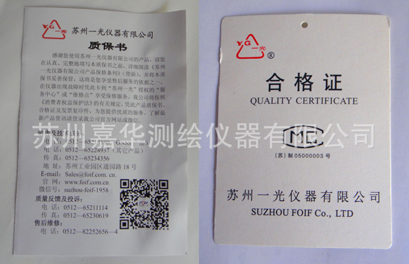 苏州一光全站仪rts010彩屏windo