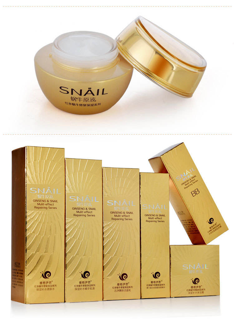 正品化妆品_蜗牛原液套装正品化妆品五件套补水保湿收缩毛孔面部护理