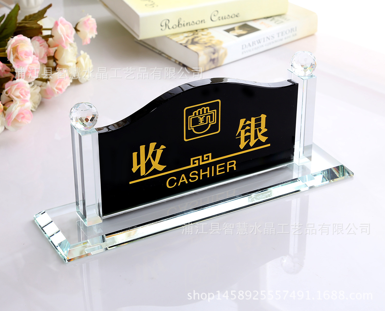 水晶指示牌水晶收银台水晶标牌水晶ktv用品接待牌服务牌
