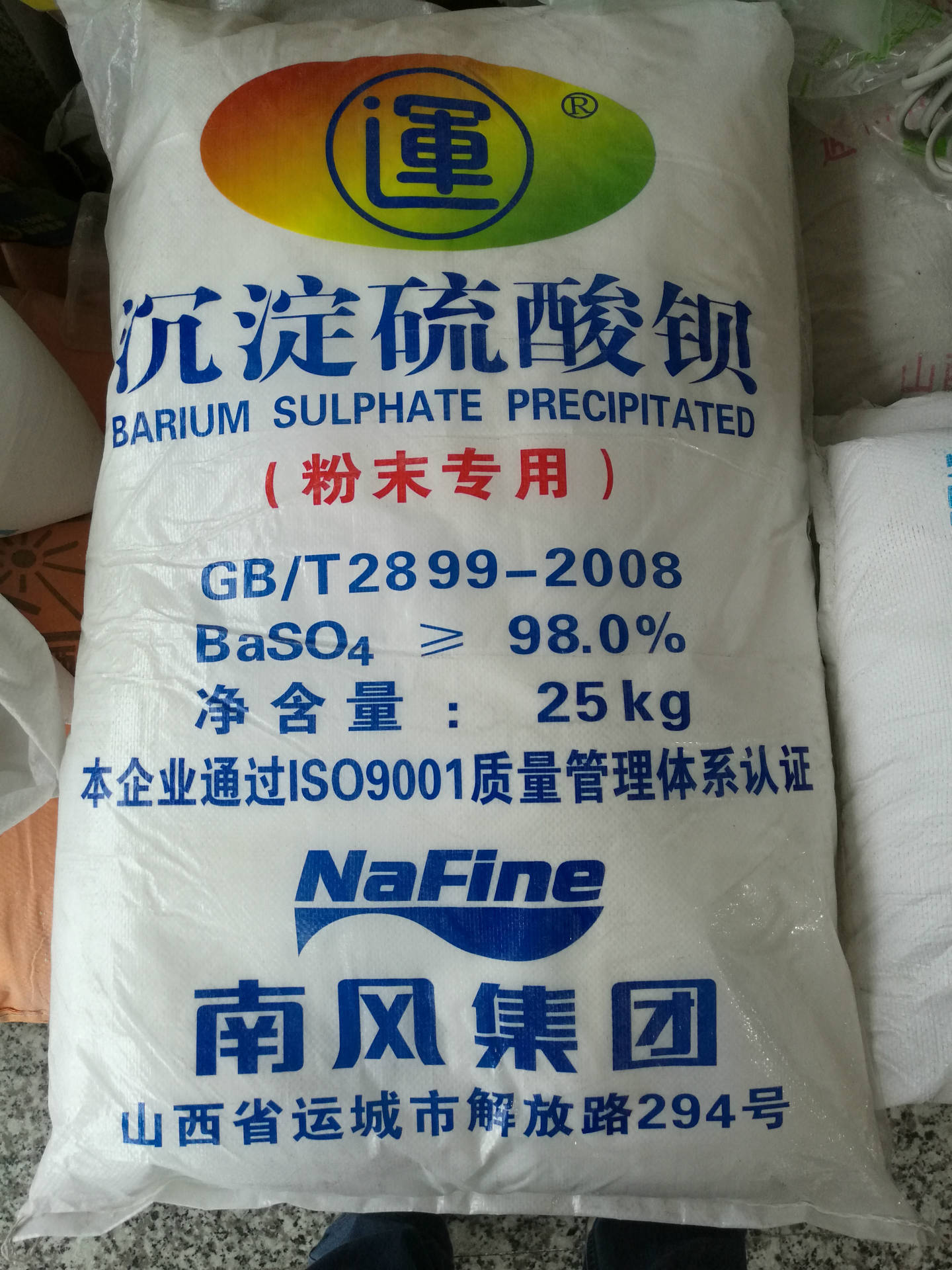 供应台州硫酸钡