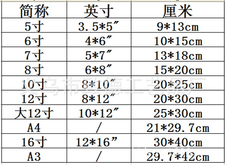 厂家定制欧式婚纱影楼相框67810寸相框摆台a4a3营业执照证书框