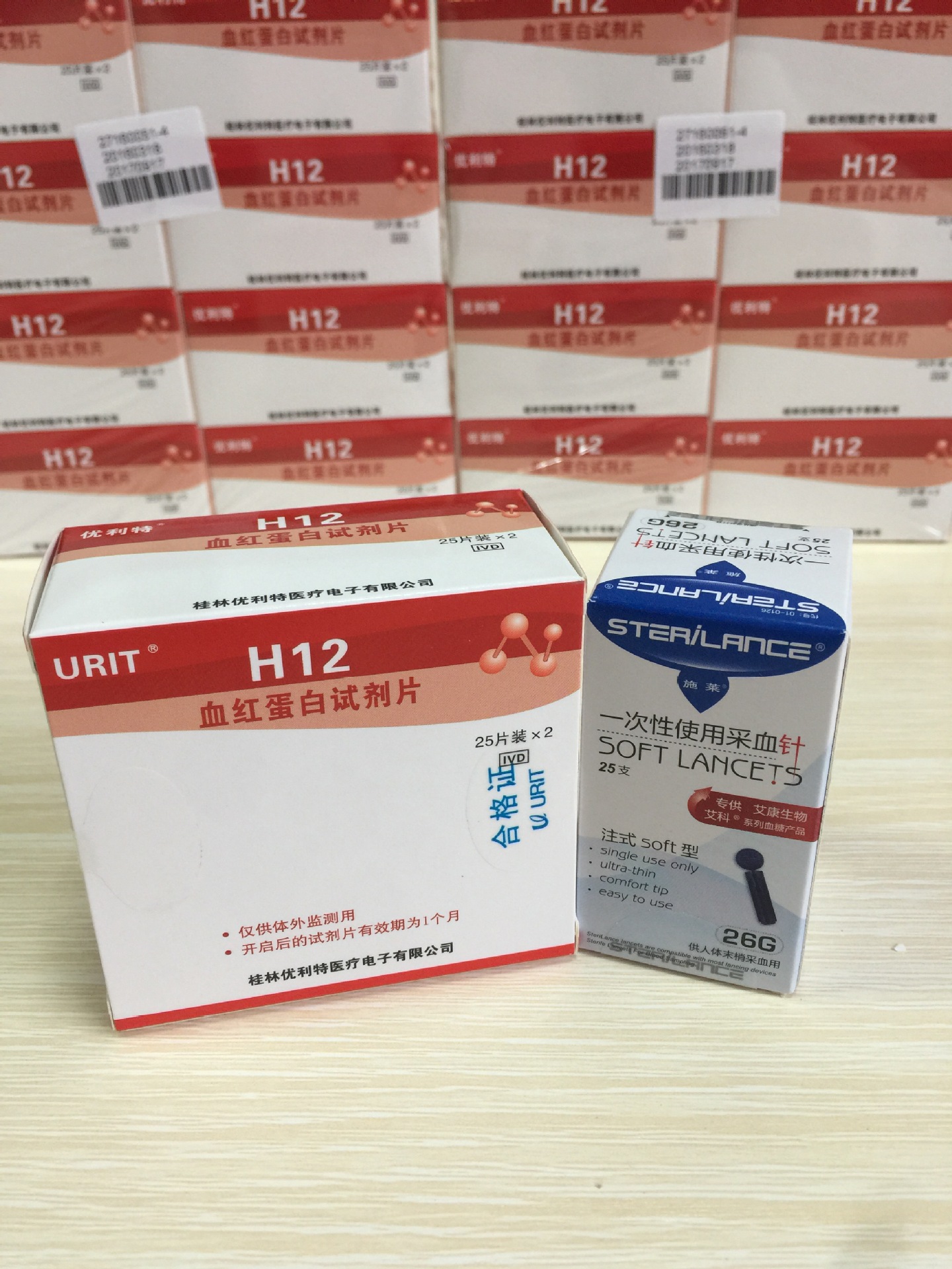 优利特urit h12血红蛋白分析仪试纸 血红蛋白试剂50条 可开发票