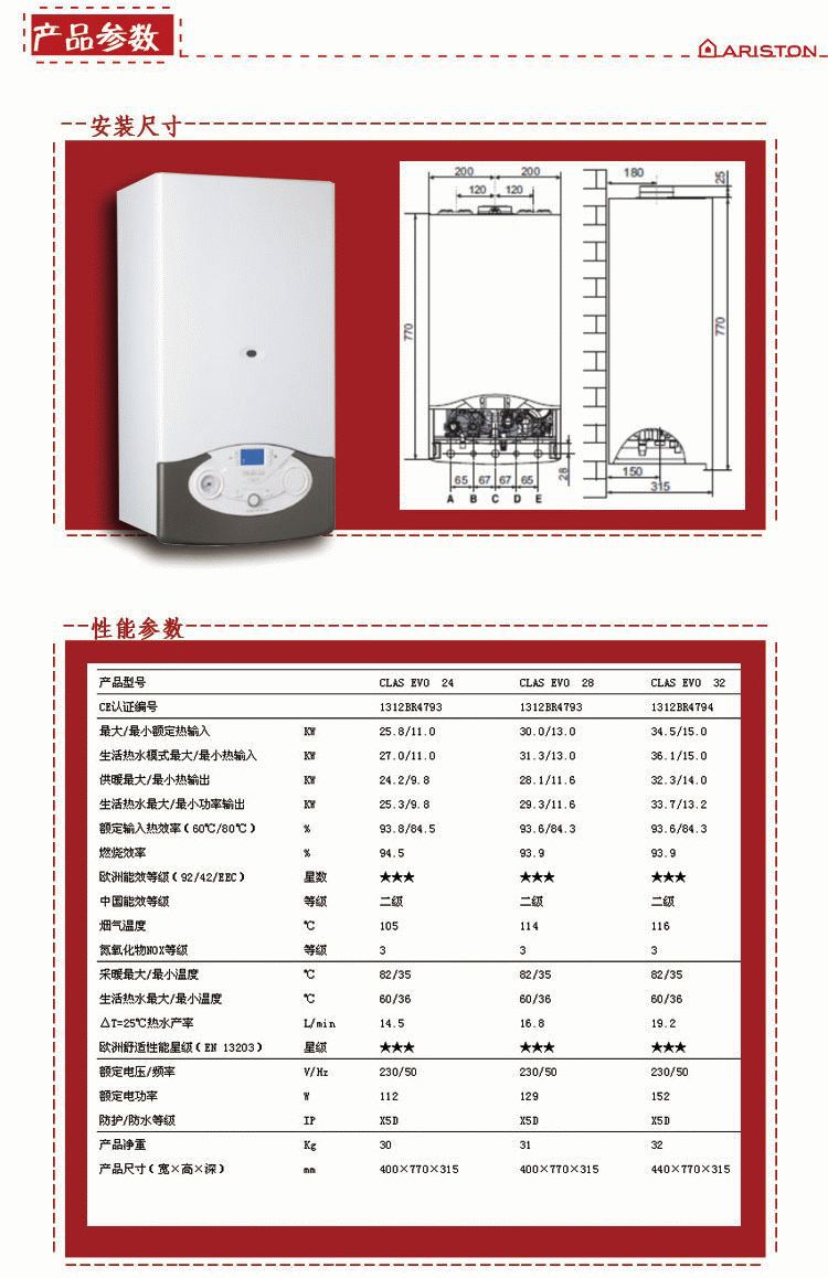 阿里斯顿燃气壁挂炉 阿里斯顿壁挂炉 能系列 28kw单采暖壁挂炉