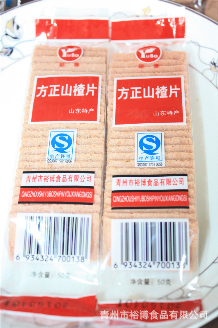 厂家批发供应 方正山楂片 沂蒙特产休闲食品批发 办公室学生.