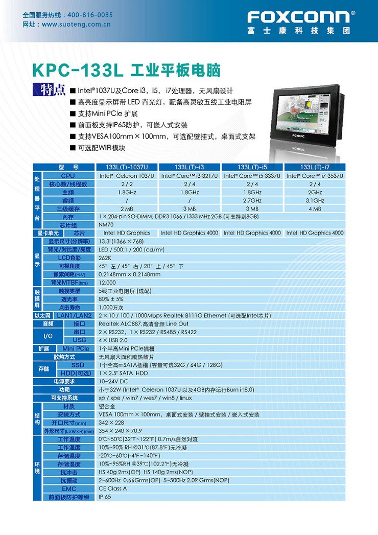 厂家直销-免费拿样-免费试用-全程提供富士康工厂参观