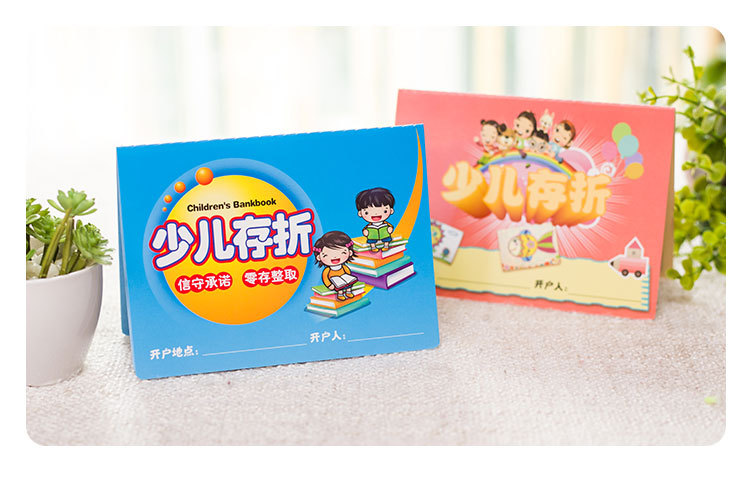 商品描述视频展示内文纸张页数8张16页封面颜色绿成长存折,黄成长存折