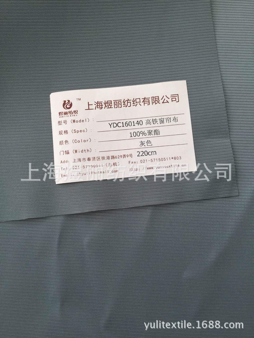 厂家供应 高铁动车提花阻燃窗帘布 b1级防火阻燃卷帘布