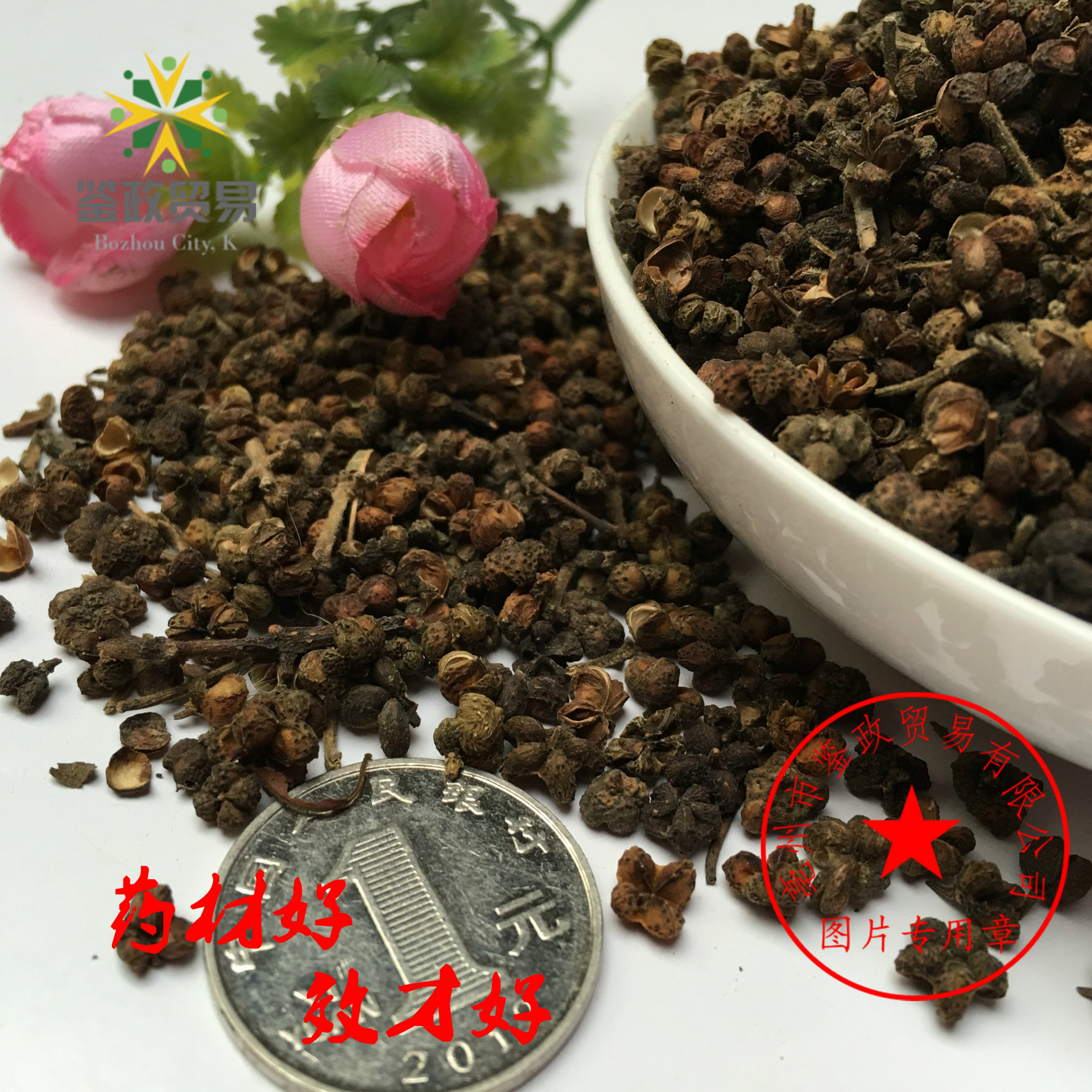 供应药材 吴茱萸 1斤 吴芋 茶辣大花吴茱萸 另有中小花 吴茱萸