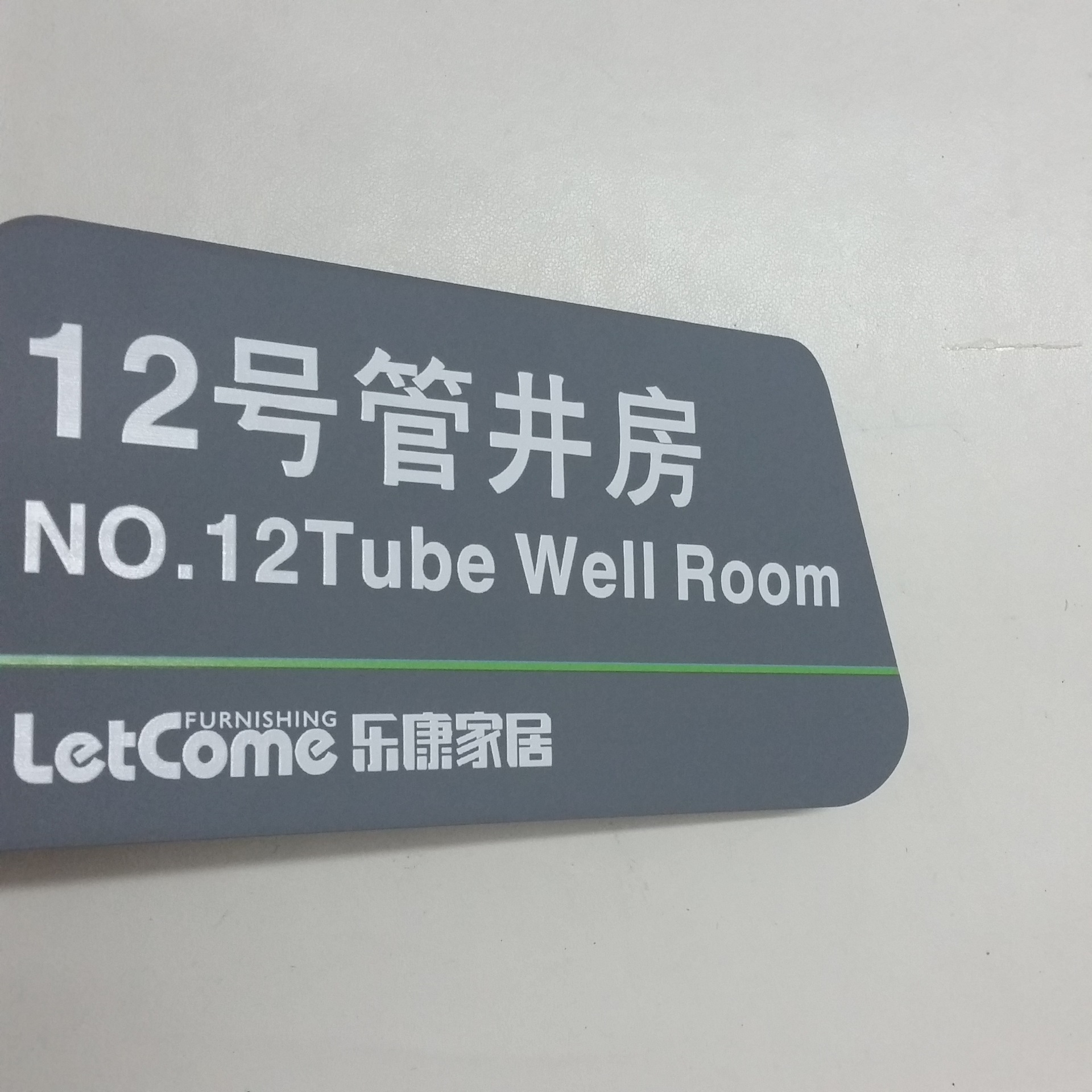 深圳uv打印加工厂亚克力标牌打印给种板材彩印