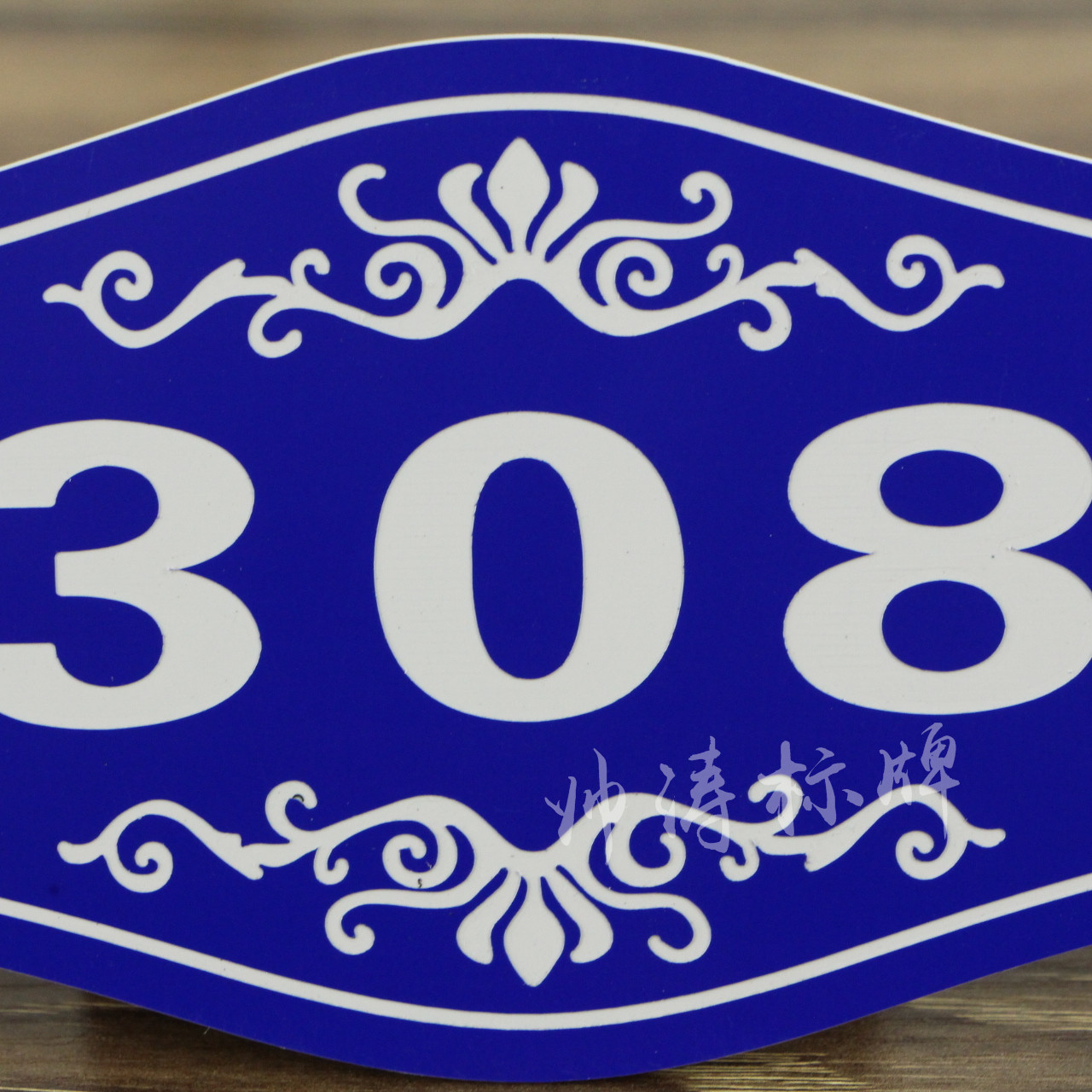 专业双色板 亚克力雕刻 号码牌 门号牌 标牌 门牌号 数字牌