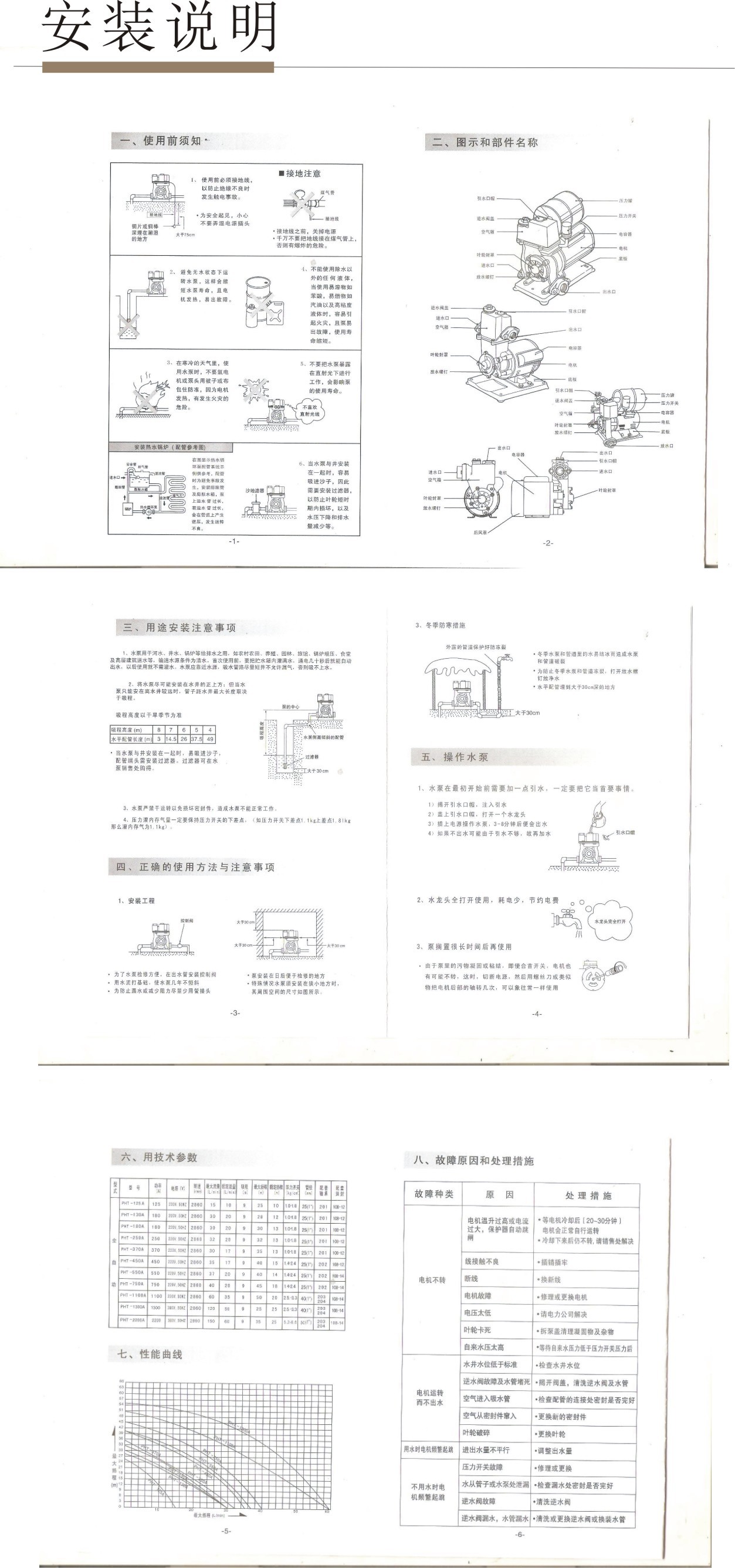 水泵全自动自吸增压泵家用 抽水泵 自吸泵 冷热水家用增压泵