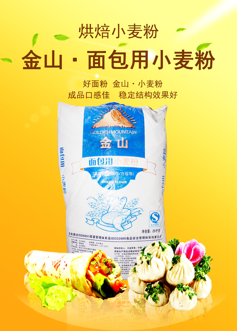 益海嘉里 金山面包用小麦粉 高筋粉高筋面_面粉_列表网