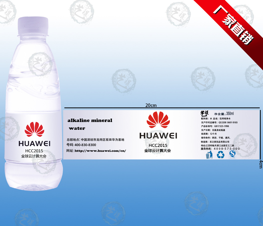 定制矿泉水 定制企业贴牌纯净水 个性广告logo瓶装定制楼盘用水