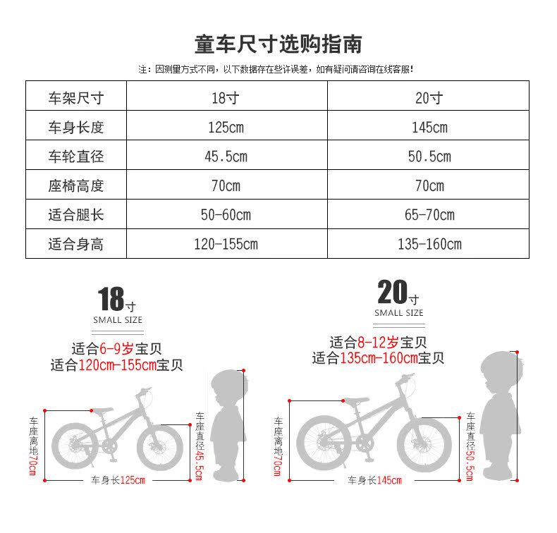 星际新款学生自行车20寸儿童 品牌:贝嘉琦/宝贝龙 型号:大金刚 尺寸
