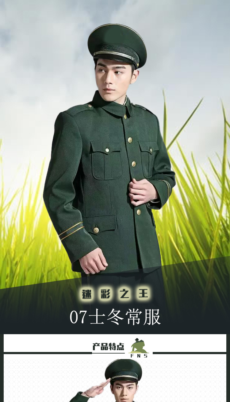 正品配发 菲尼斯春秋常服 冬常服军迷春秋常服冬常服套装批发