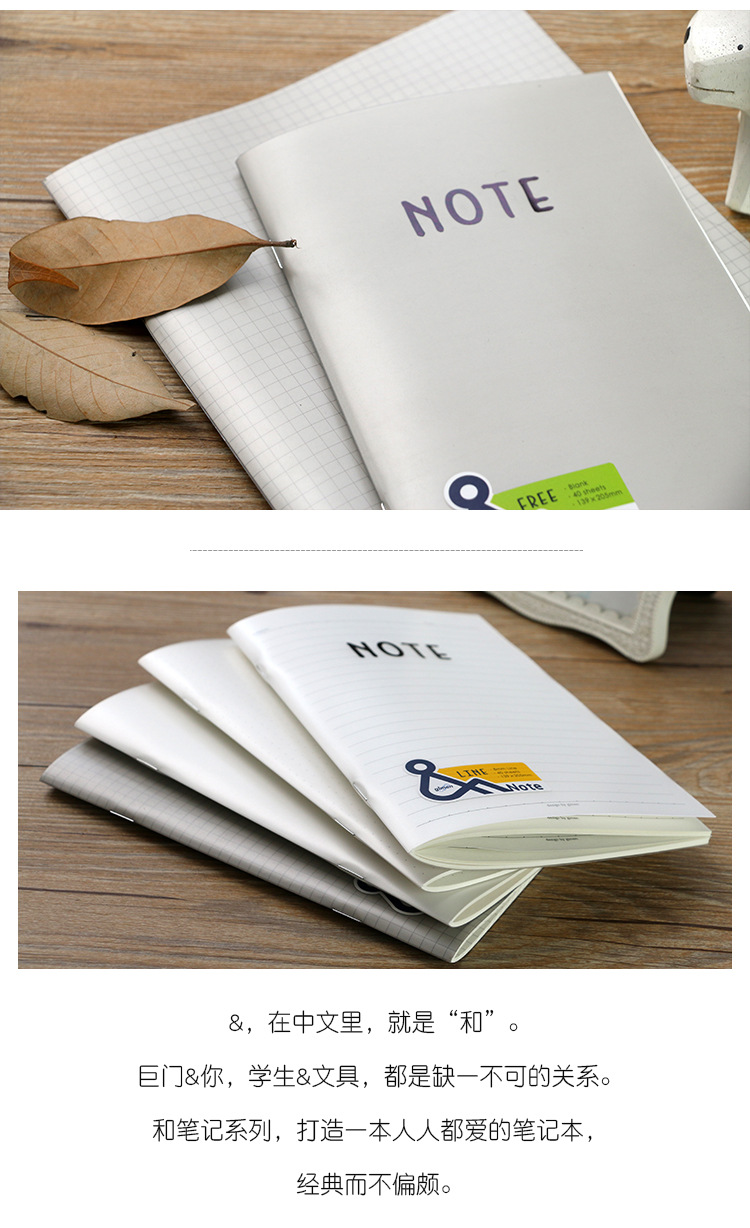 巨门文具16k32kpp骑马钉和笔记空白横线圆点方眼格学生笔记记事本