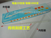 棒式红水温度计 100℃30cm 玻璃棒温度表 50℃150℃200℃300℃