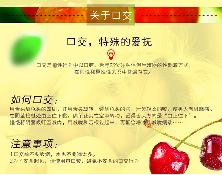 名流爽口套安全套10只装女用口交套情趣水果味避孕套无油口娇套套