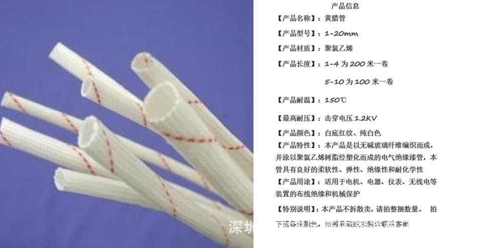黄腊管 黄蜡管 聚氯乙烯玻璃纤维绝缘套管 可加工 厂家直销