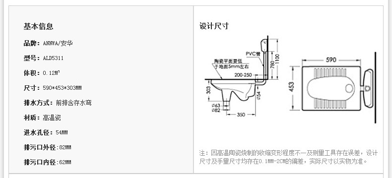 annwa/安华卫浴 带存水弯陶瓷蹲便器蹲坑ald5311b 厂家直销 正品