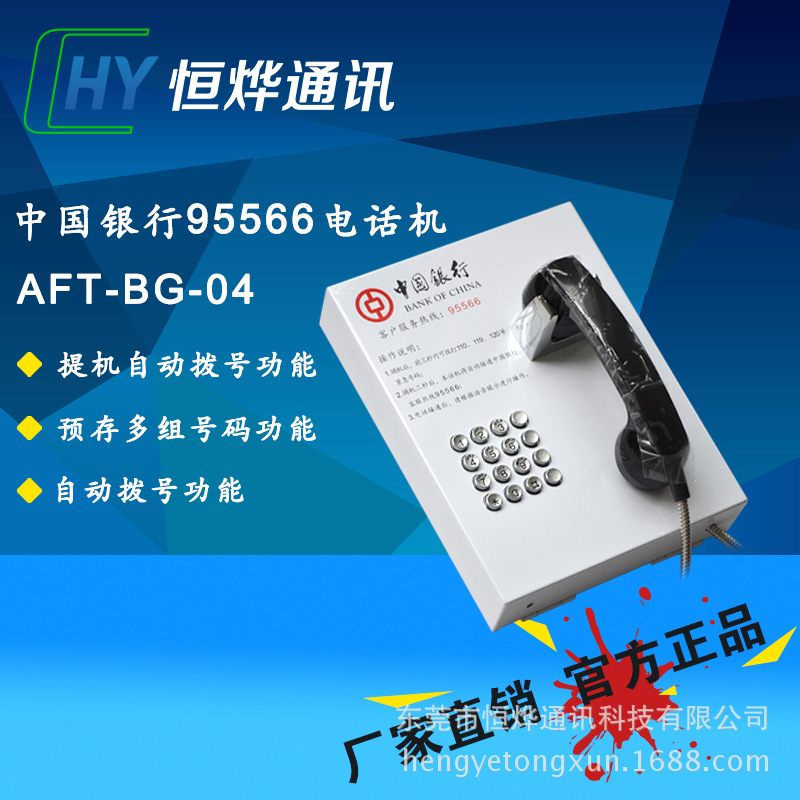 厂家直销中国银行95566话机客服热线电话机gsm无线插卡电话机现货