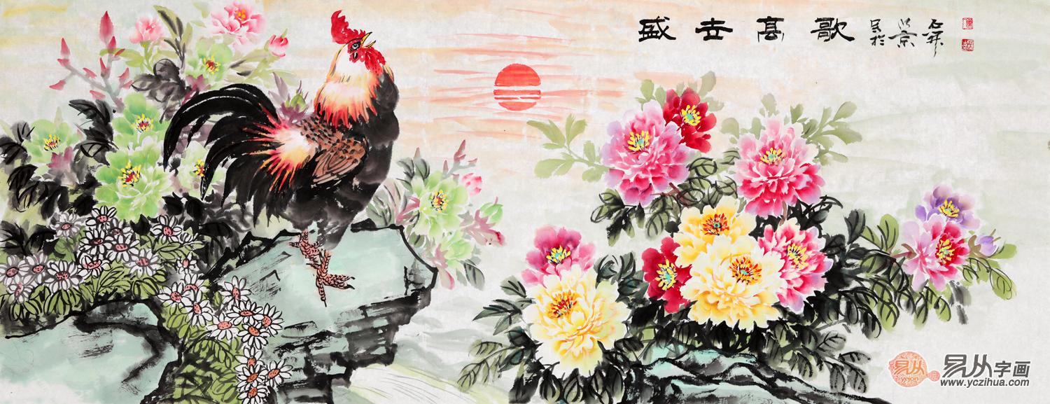 家居装饰画 石开写意花鸟画牡丹公鸡图《盛世高歌》