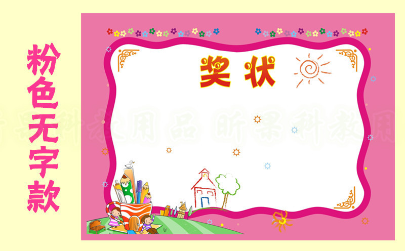 a4可打印中小学生 卡通奖状 空白奖状 双胶纸学生奖状 批发
