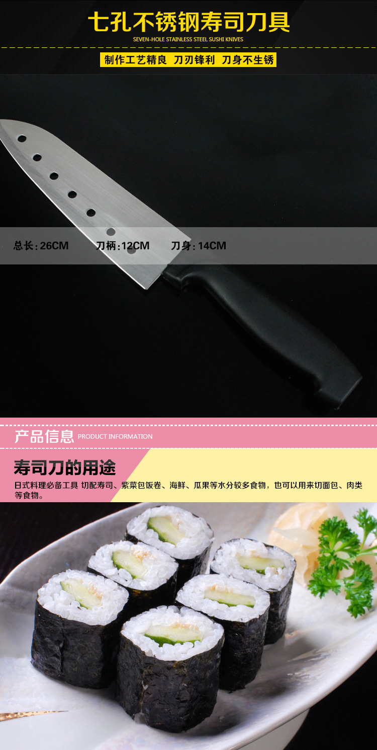 七孔寿司料理刀不锈钢水果紫菜包饭不沾寿司刀厨房工具促销